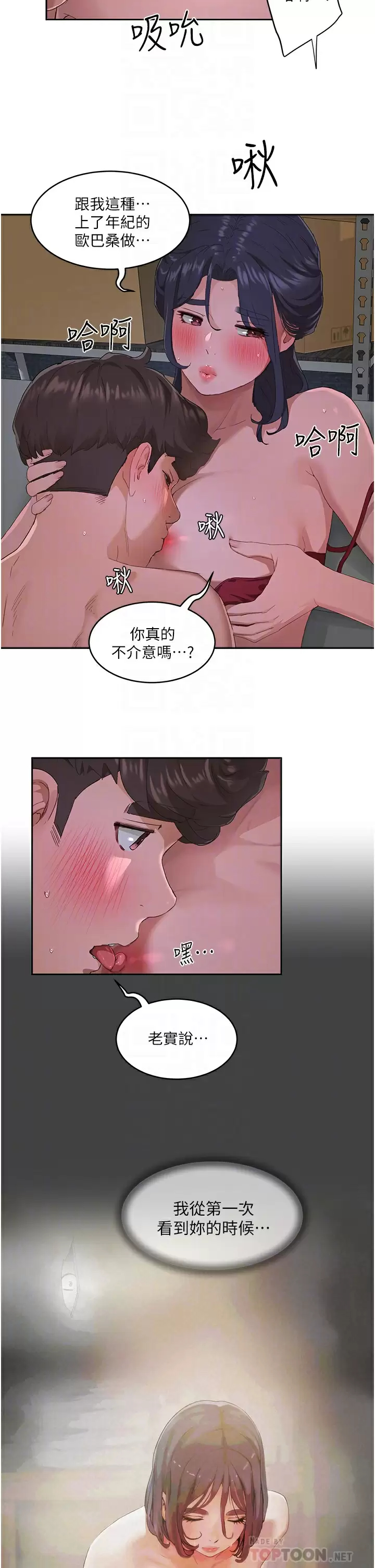 [韩国漫画] 夏日深处 剧情,女学生,巨乳大奶#[31P]-12