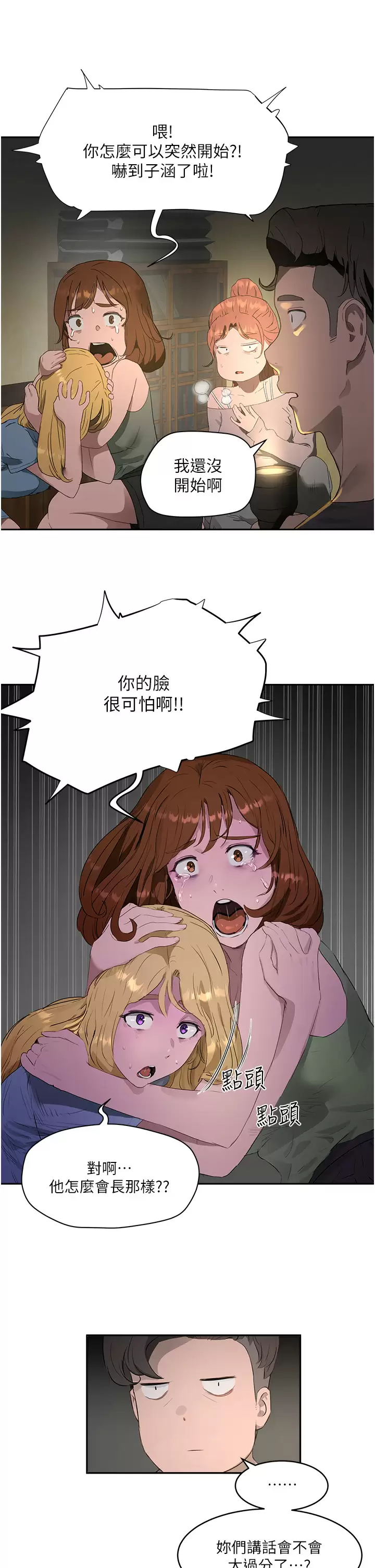 [韩国漫画] 夏日深处 剧情,女学生,巨乳大奶#[35P]-11