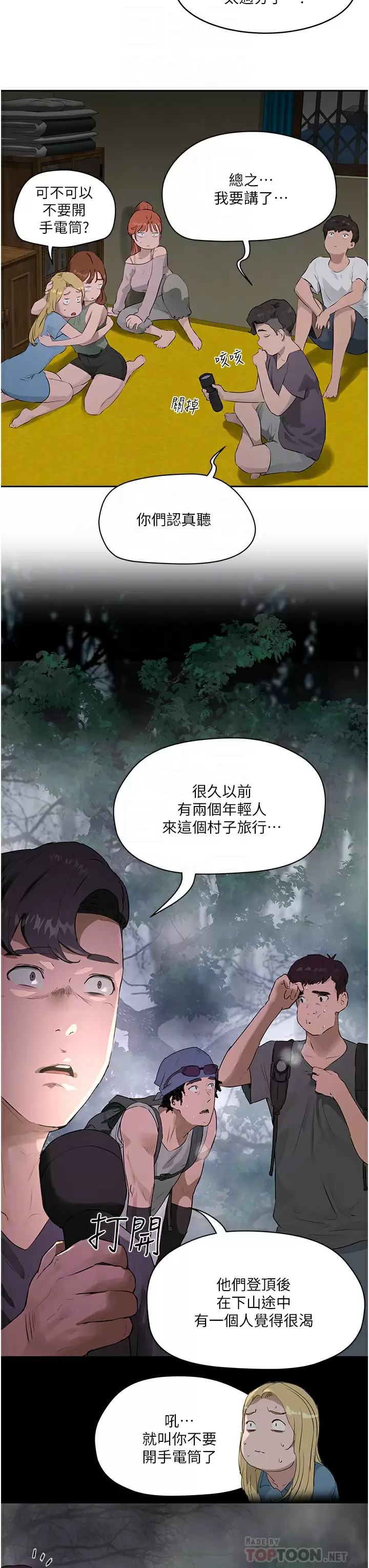 [韩国漫画] 夏日深处 剧情,女学生,巨乳大奶#[35P]-12