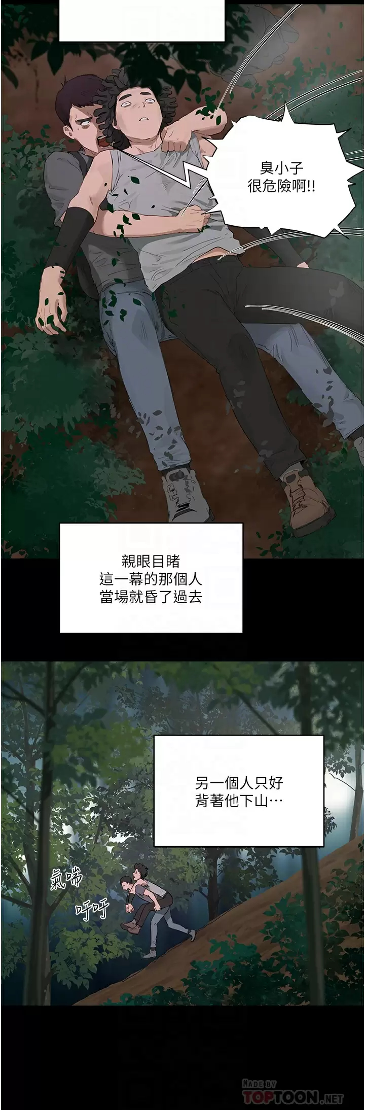 [韩国漫画] 夏日深处 剧情,女学生,巨乳大奶#[35P]-16