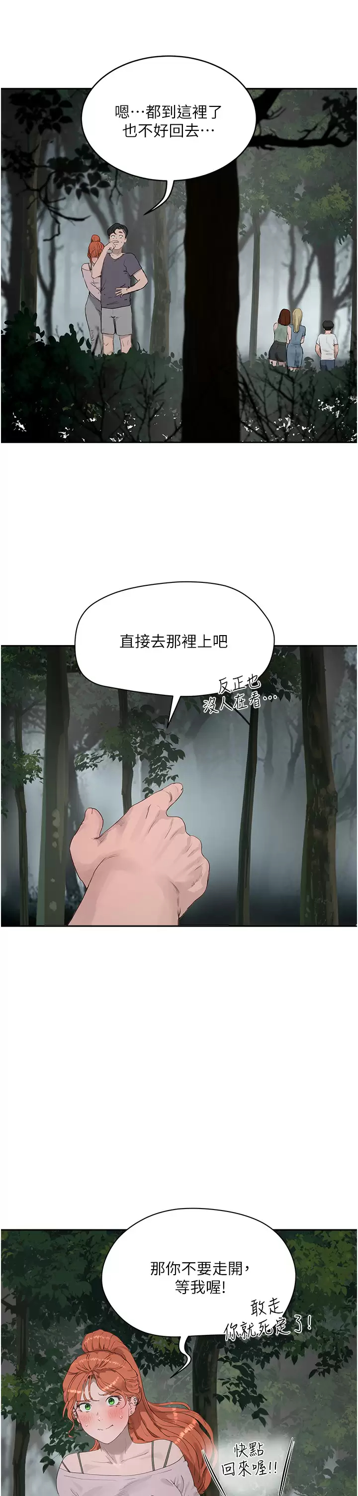 [韩国漫画] 夏日深处 剧情,女学生,巨乳大奶#[35P]-26
