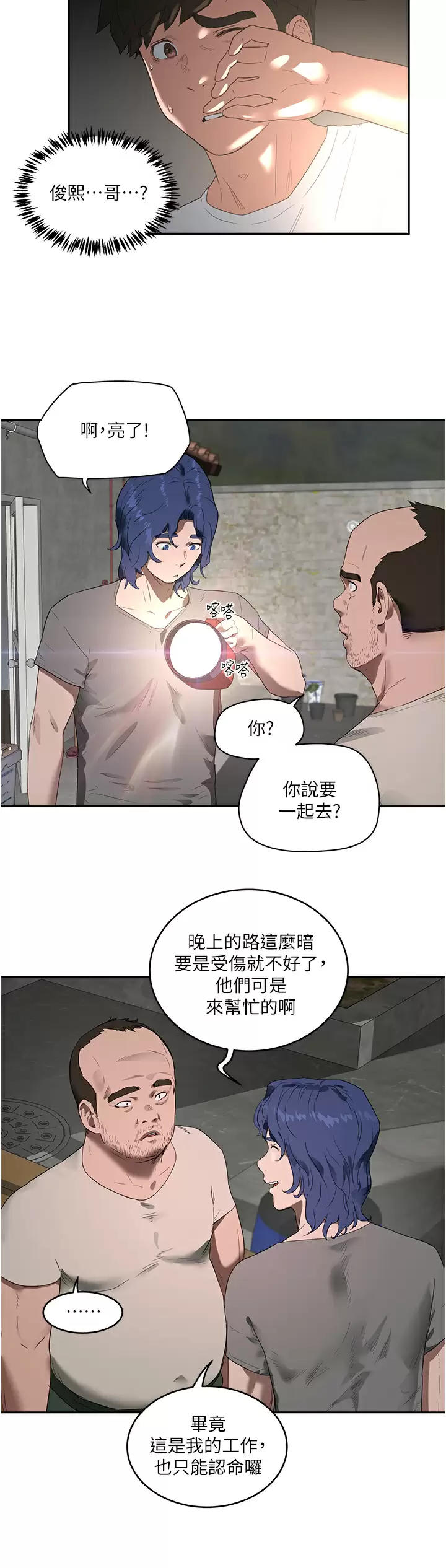 [韩国漫画] 夏日深处 剧情,女学生,巨乳大奶#[35P]-3