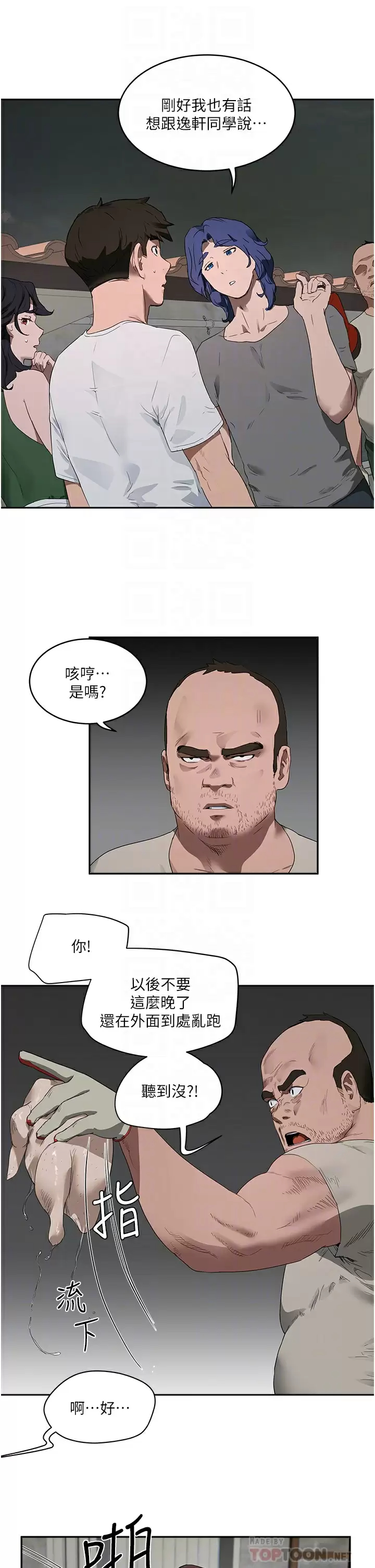 [韩国漫画] 夏日深处 剧情,女学生,巨乳大奶#[35P]-4