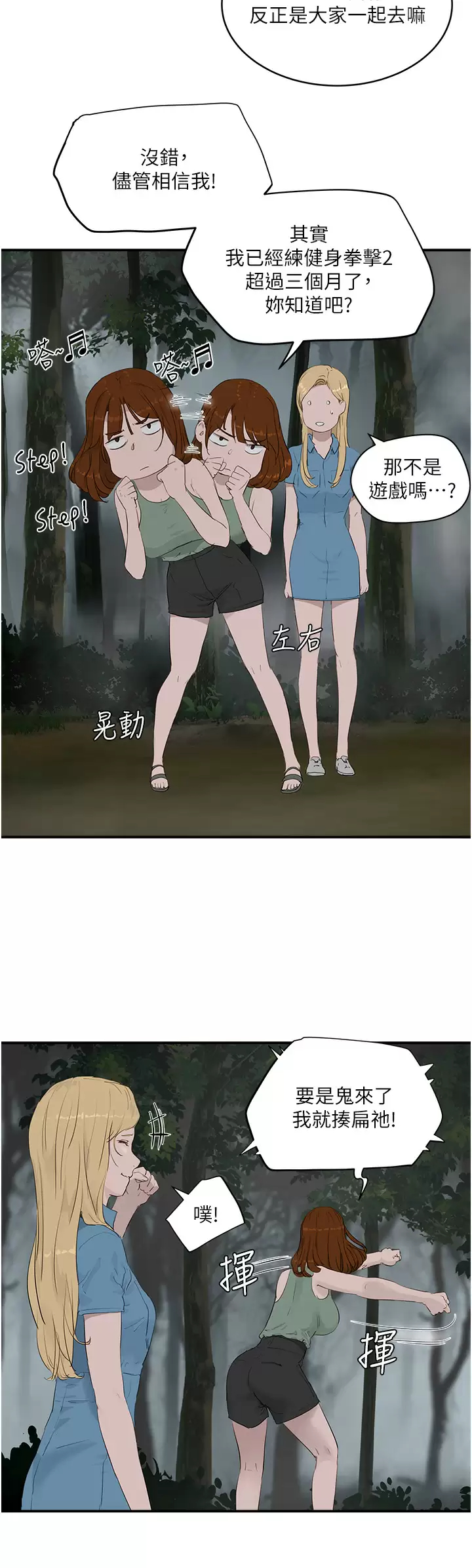 [韩国漫画] 夏日深处 剧情,女学生,巨乳大奶#[32P]-13