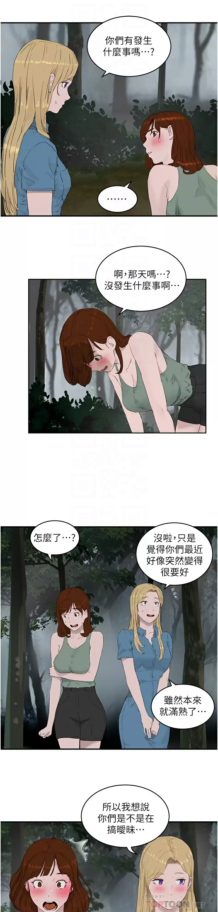 [韩国漫画] 夏日深处 剧情,女学生,巨乳大奶#[32P]-18