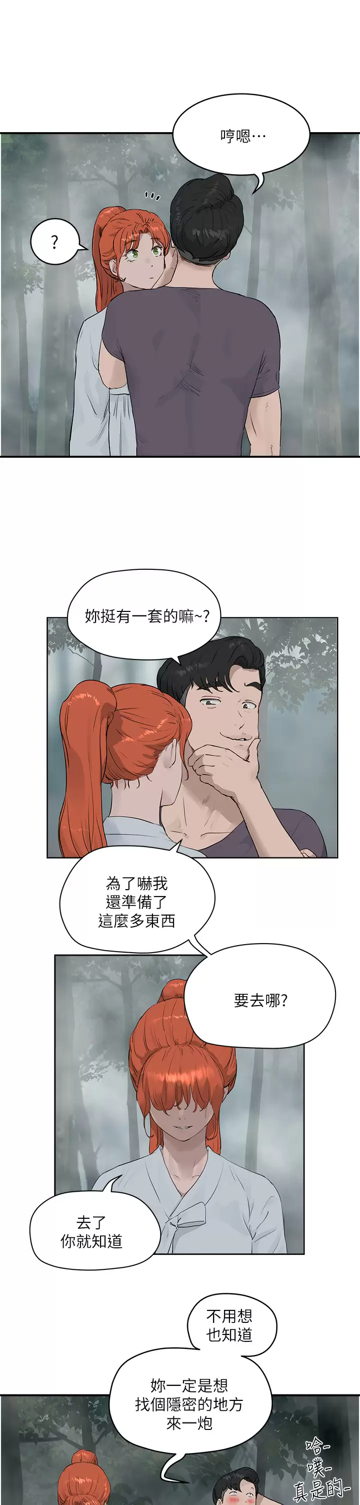 [韩国漫画] 夏日深处 剧情,女学生,巨乳大奶#[32P]-2