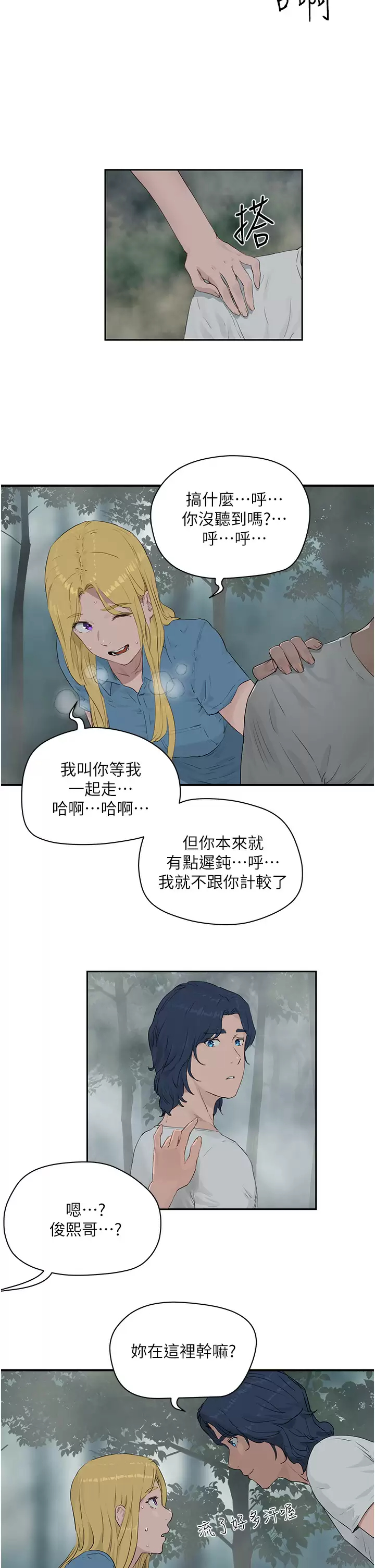 [韩国漫画] 夏日深处 剧情,女学生,巨乳大奶#[32P]-26