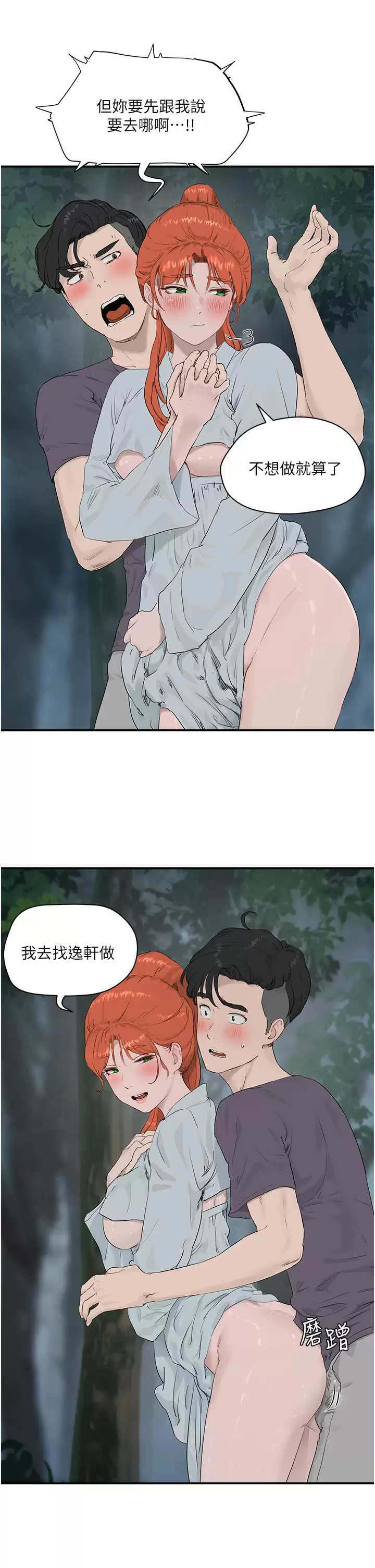 [韩国漫画] 夏日深处 剧情,女学生,巨乳大奶#[32P]-9