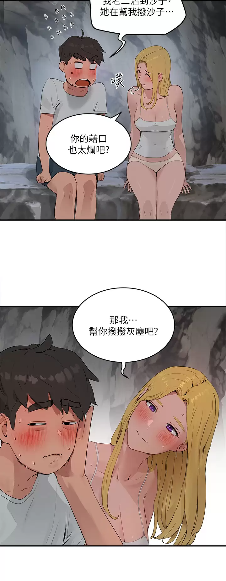 [韩国漫画] 夏日深处 剧情,女学生,巨乳大奶#[29P]-11