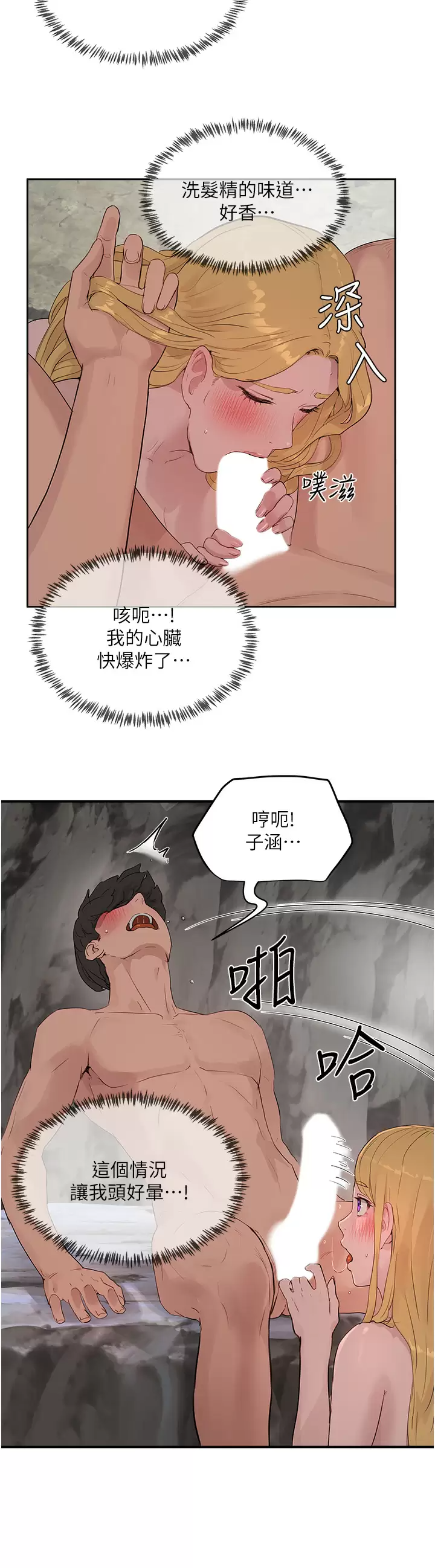 [韩国漫画] 夏日深处 剧情,女学生,巨乳大奶#[29P]-26