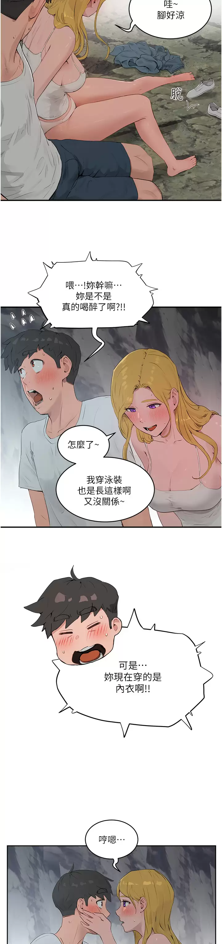 [韩国漫画] 夏日深处 剧情,女学生,巨乳大奶#[29P]-7