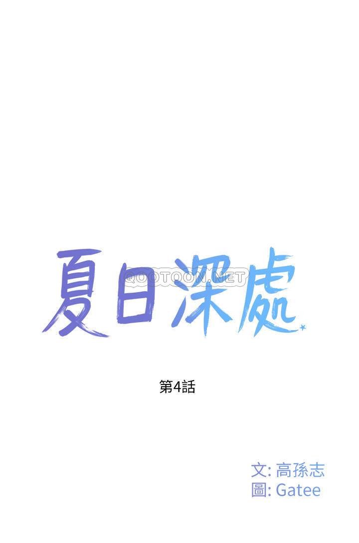 [韩国漫画] 夏日深处 剧情,女学生,巨乳大奶#[40P]-5