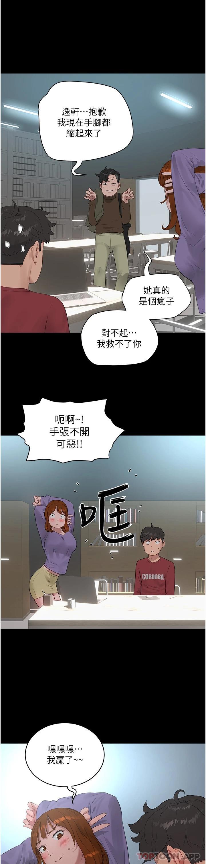 [韩国漫画] 夏日深处 剧情,女学生,巨乳大奶#[29P]-25