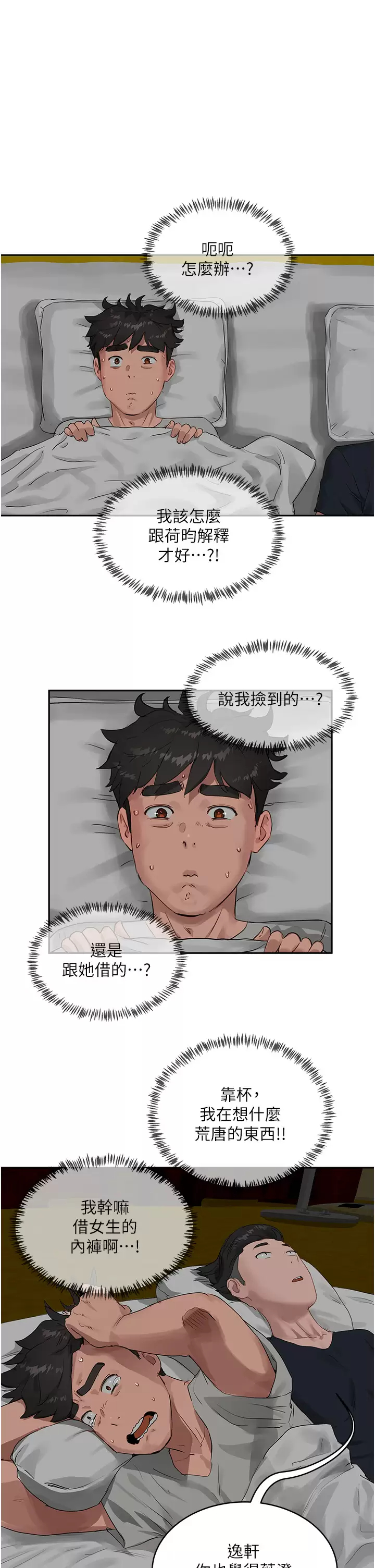 [韩国漫画] 夏日深处 剧情,女学生,巨乳大奶#[29P]-1
