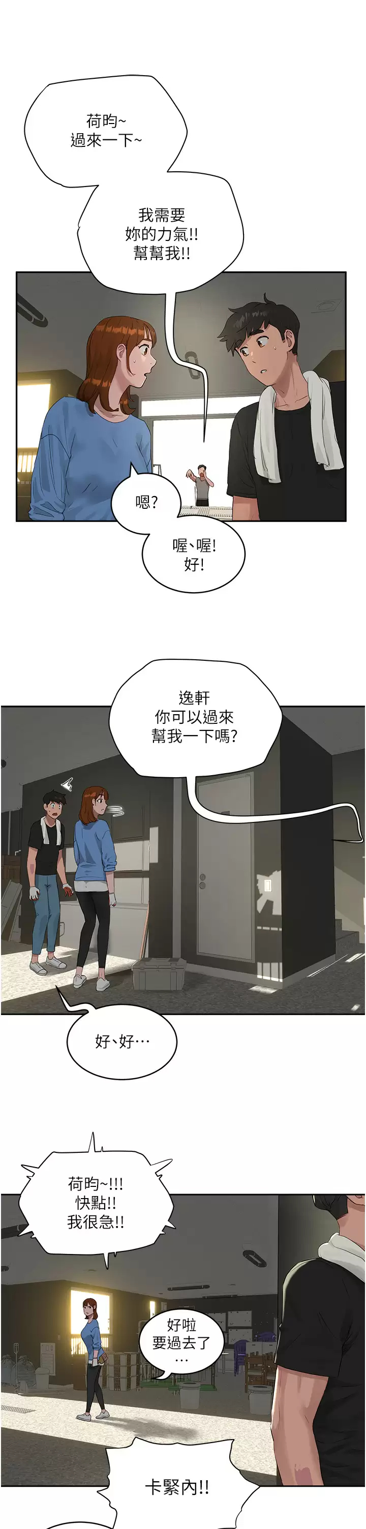 [韩国漫画] 夏日深处 剧情,女学生,巨乳大奶#[29P]-16
