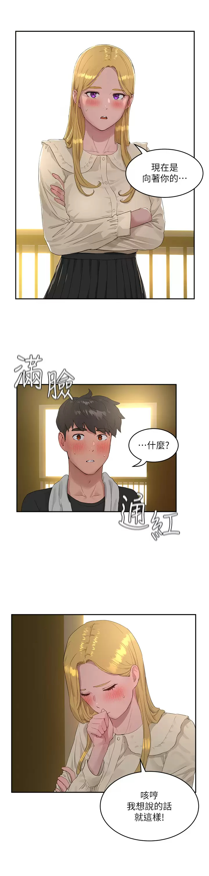 [韩国漫画] 夏日深处 剧情,女学生,巨乳大奶#[29P]-26