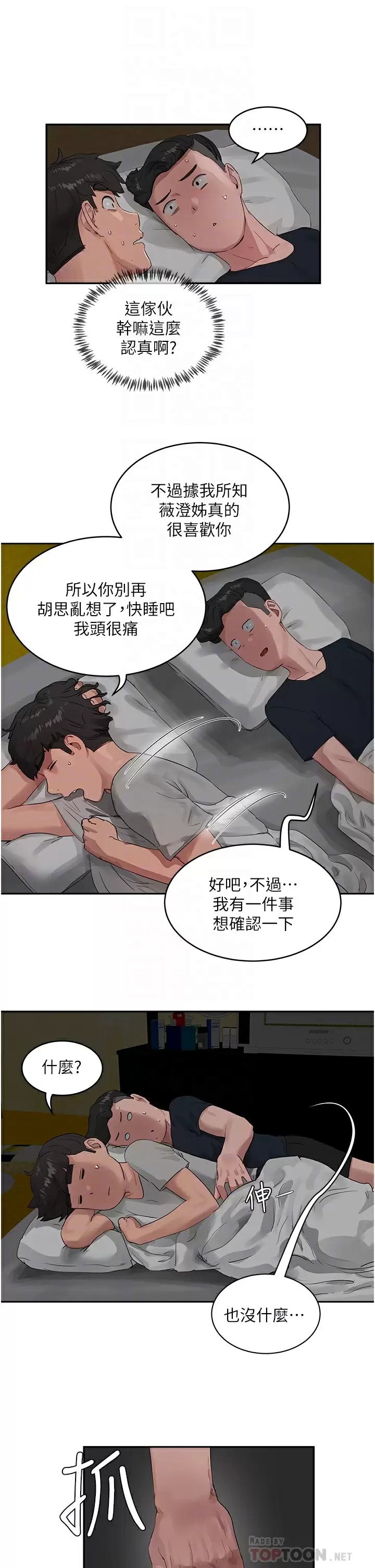 [韩国漫画] 夏日深处 剧情,女学生,巨乳大奶#[29P]-4