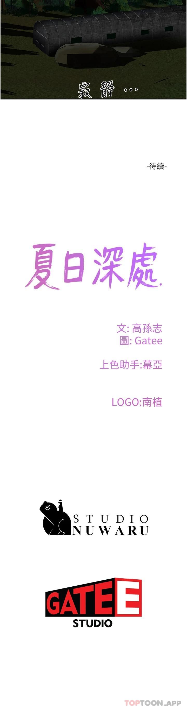 [韩国漫画] 夏日深处 剧情,女学生,巨乳大奶#[34P]-34