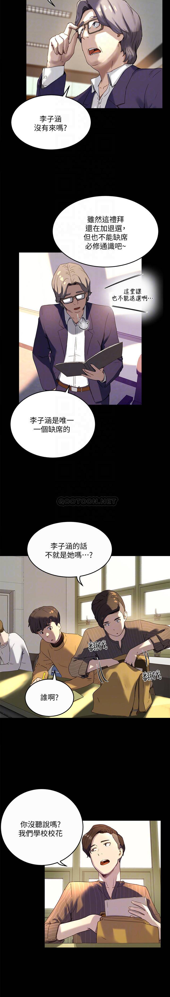 [韩国漫画] 夏日深处 剧情,女学生,巨乳大奶#[31P]-14