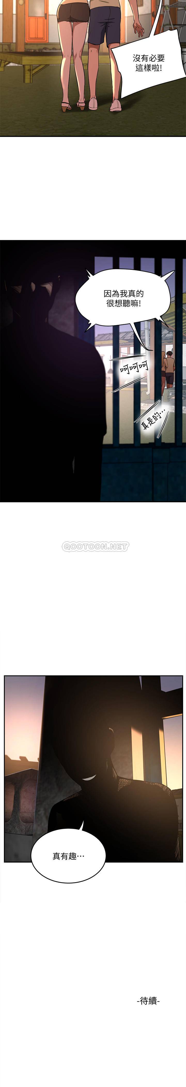 [韩国漫画] 夏日深处 剧情,女学生,巨乳大奶#[31P]-30