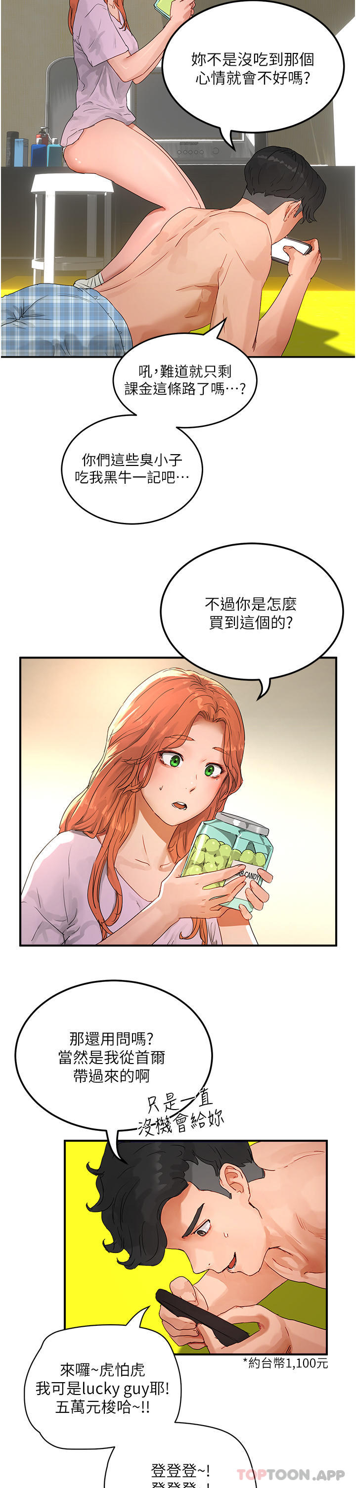 [韩国漫画] 夏日深处 剧情,女学生,巨乳大奶#[32P]-2