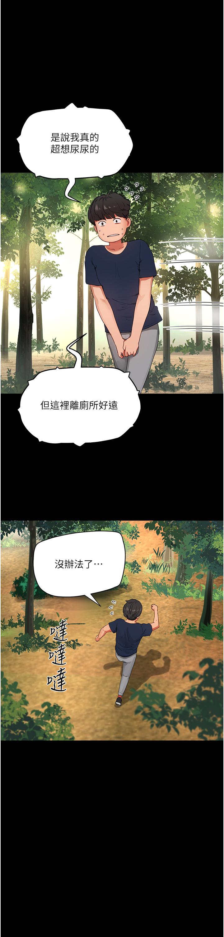 [韩国漫画] 夏日深处 剧情,女学生,巨乳大奶#[46P]-11