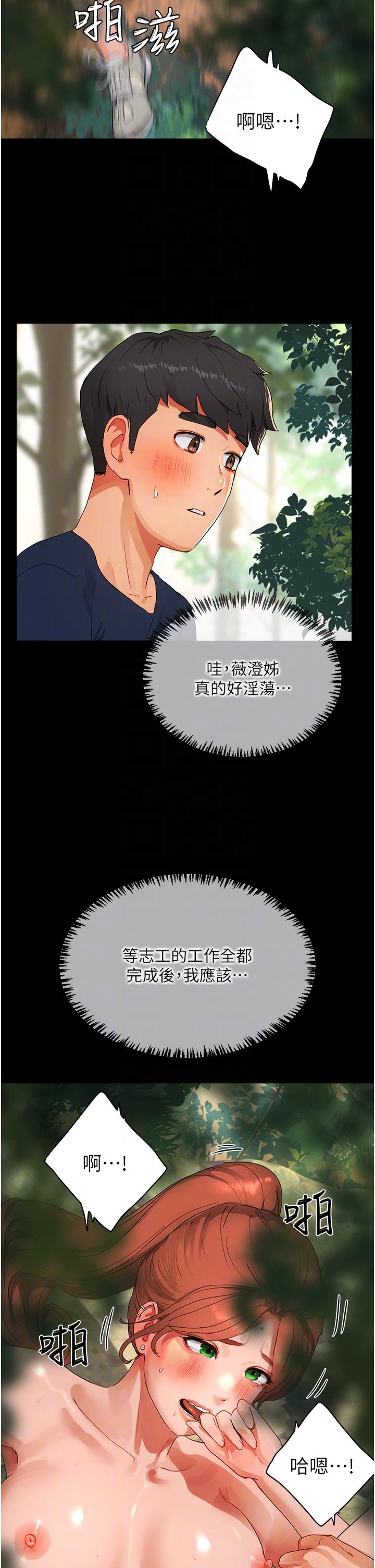 [韩国漫画] 夏日深处 剧情,女学生,巨乳大奶#[46P]-14