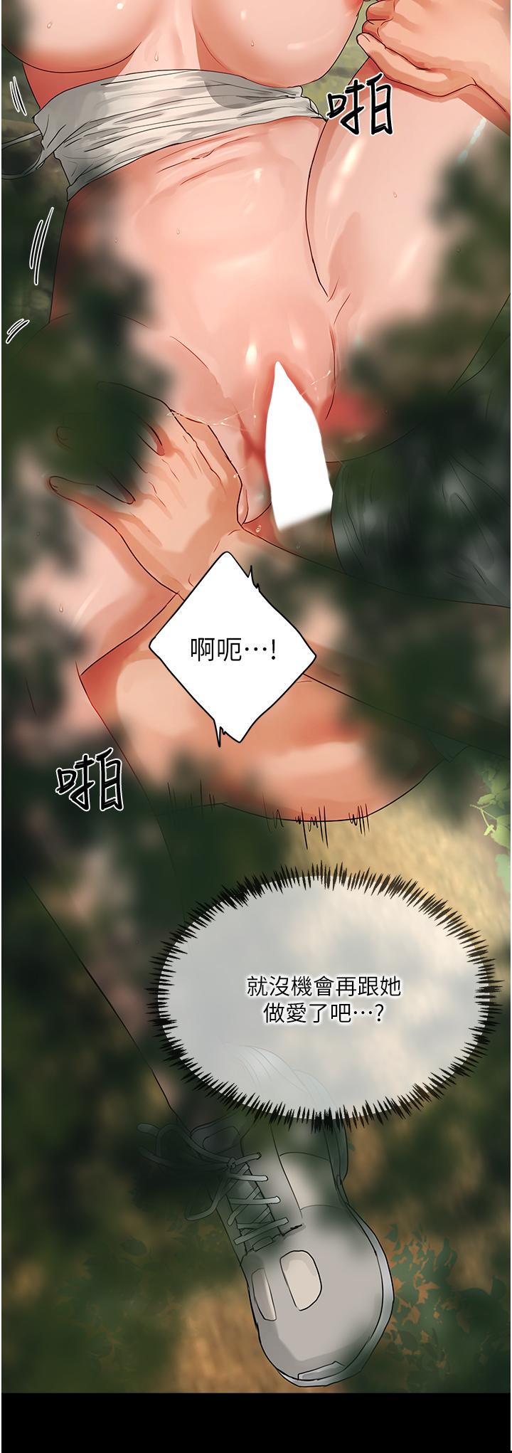 [韩国漫画] 夏日深处 剧情,女学生,巨乳大奶#[46P]-15