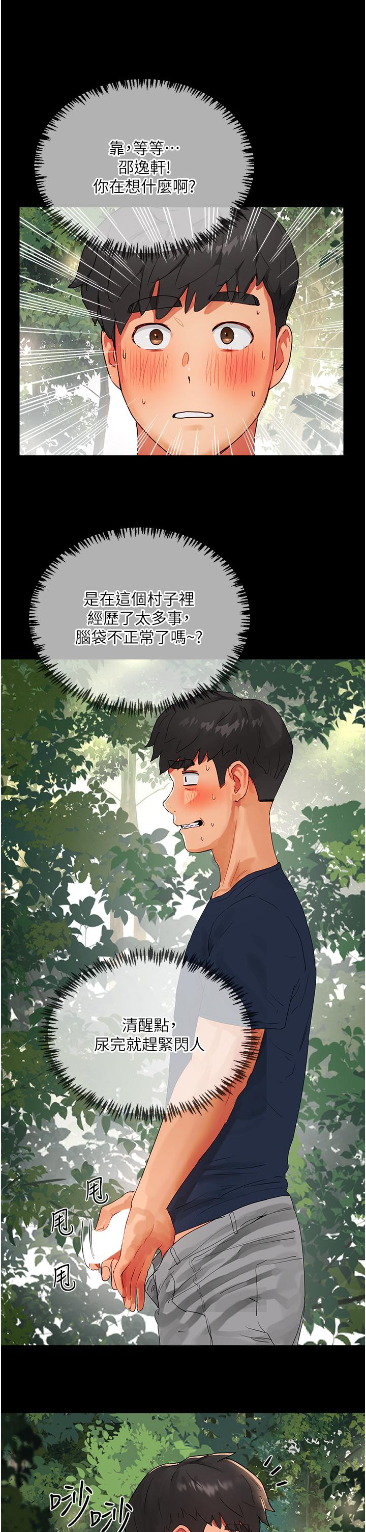 [韩国漫画] 夏日深处 剧情,女学生,巨乳大奶#[46P]-16