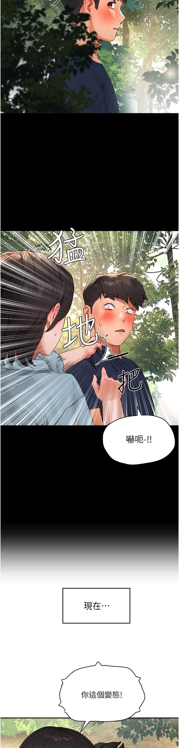 [韩国漫画] 夏日深处 剧情,女学生,巨乳大奶#[46P]-17