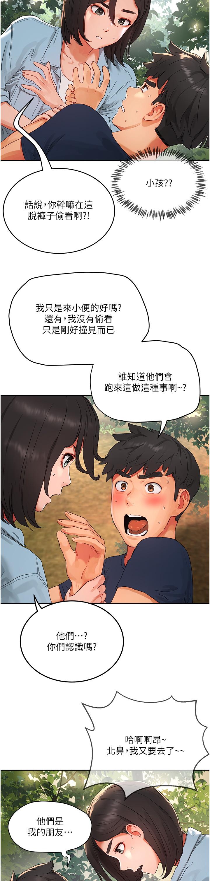 [韩国漫画] 夏日深处 剧情,女学生,巨乳大奶#[46P]-19