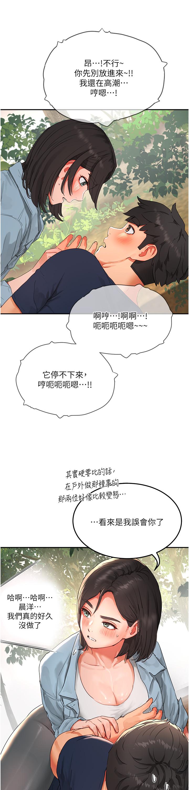 [韩国漫画] 夏日深处 剧情,女学生,巨乳大奶#[46P]-21