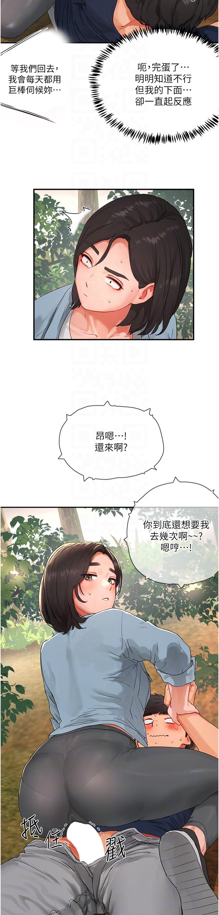 [韩国漫画] 夏日深处 剧情,女学生,巨乳大奶#[46P]-22