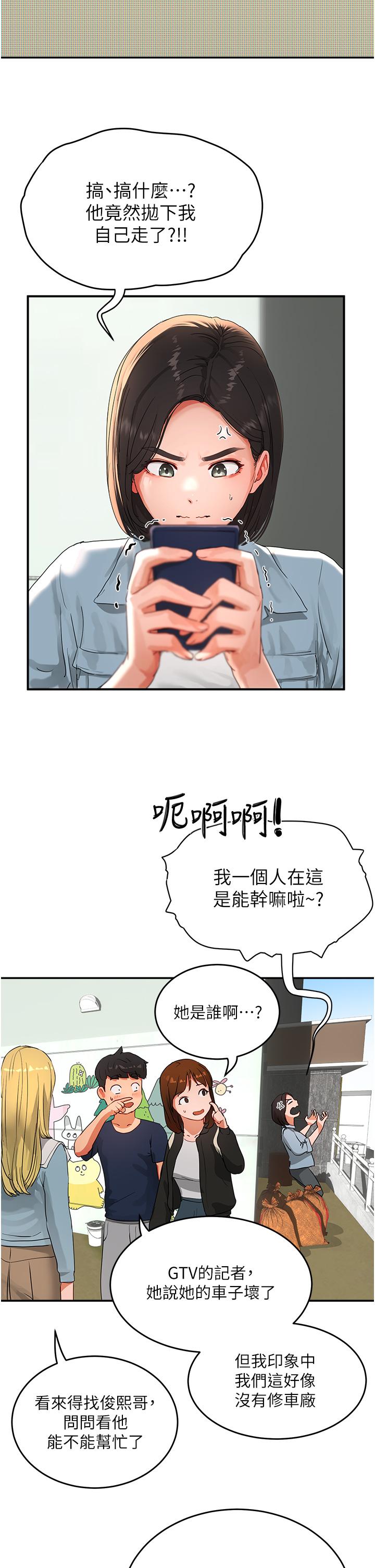 [韩国漫画] 夏日深处 剧情,女学生,巨乳大奶#[46P]-29