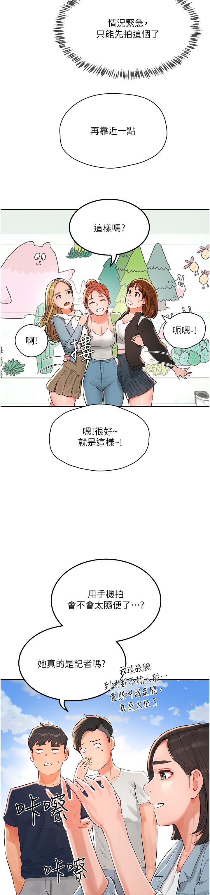 [韩国漫画] 夏日深处 剧情,女学生,巨乳大奶#[46P]-33