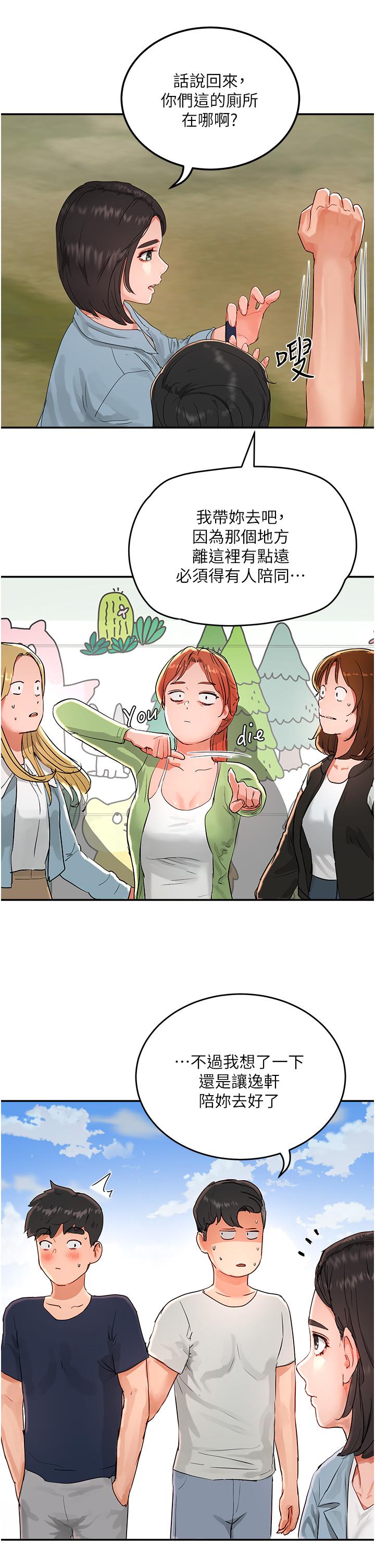 [韩国漫画] 夏日深处 剧情,女学生,巨乳大奶#[46P]-35