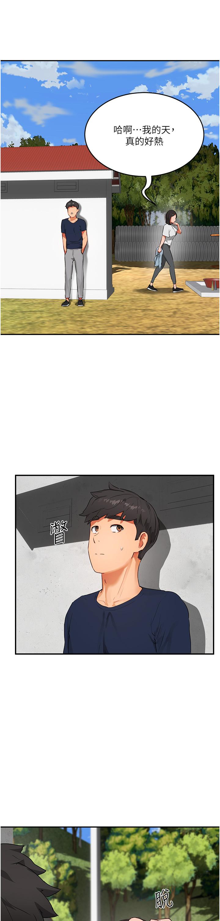 [韩国漫画] 夏日深处 剧情,女学生,巨乳大奶#[46P]-39