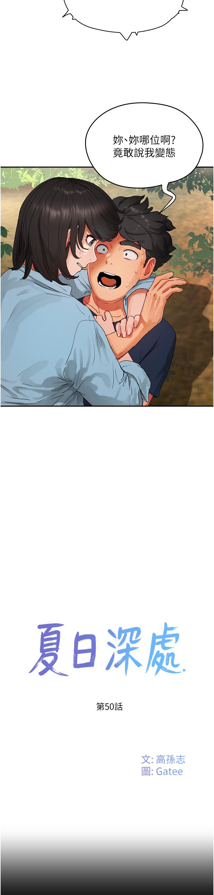 [韩国漫画] 夏日深处 剧情,女学生,巨乳大奶#[46P]-4