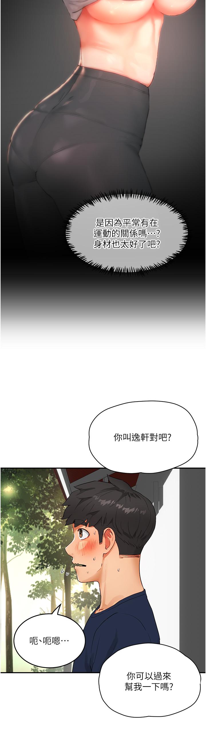 [韩国漫画] 夏日深处 剧情,女学生,巨乳大奶#[46P]-41