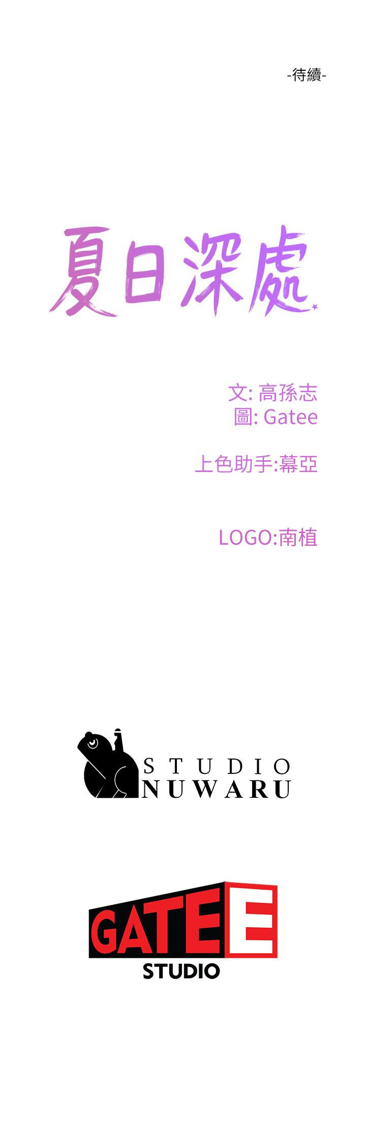 [韩国漫画] 夏日深处 剧情,女学生,巨乳大奶#[46P]-46
