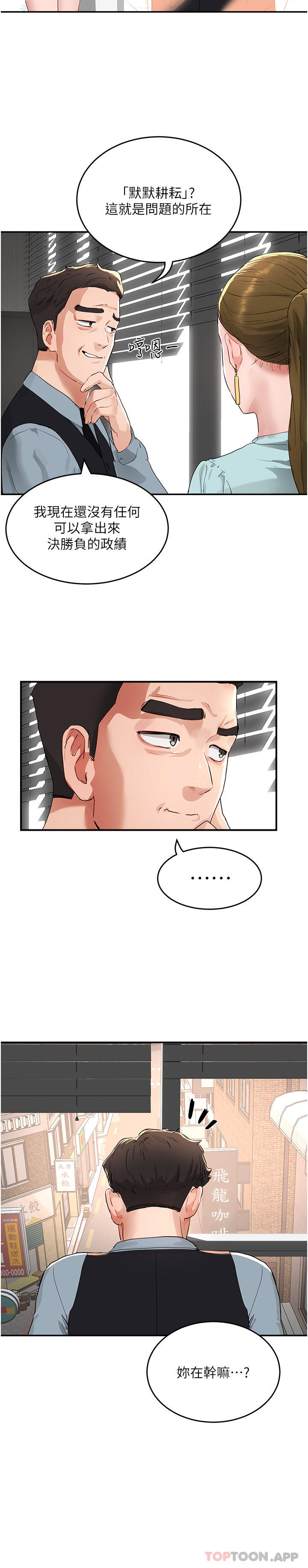 [韩国漫画] 夏日深处 剧情,女学生,巨乳大奶#[51P]-11