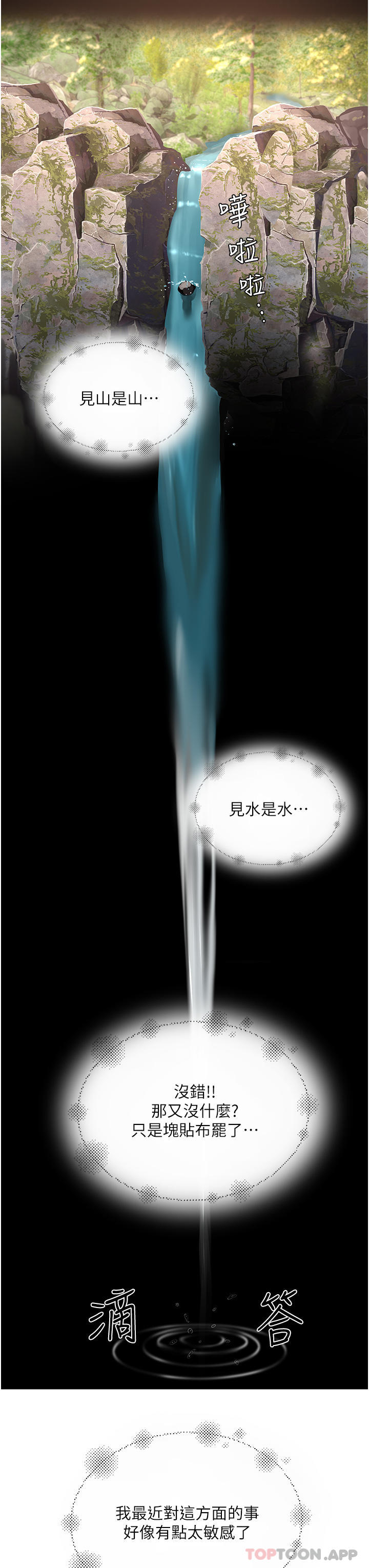[韩国漫画] 夏日深处 剧情,女学生,巨乳大奶#[51P]-42