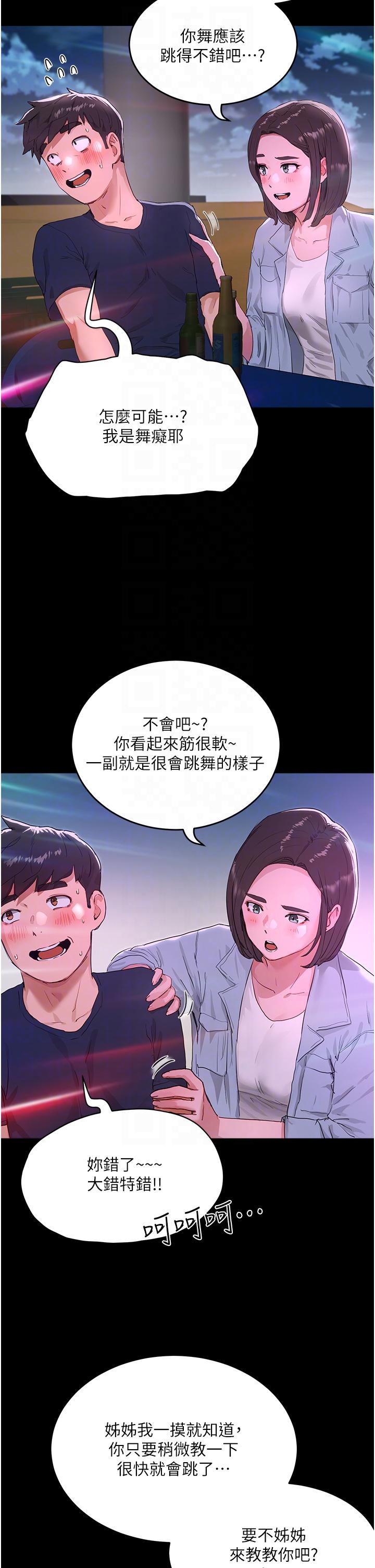 [韩国漫画] 夏日深处 剧情,女学生,巨乳大奶#[34P]-6