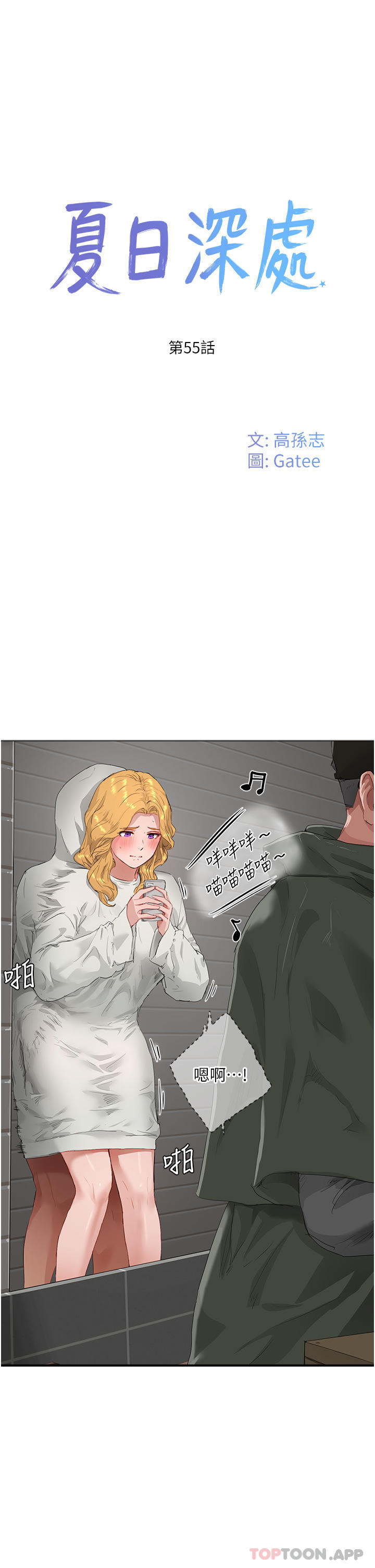 [韩国漫画] 夏日深处 剧情,女学生,巨乳大奶#[34P]-1