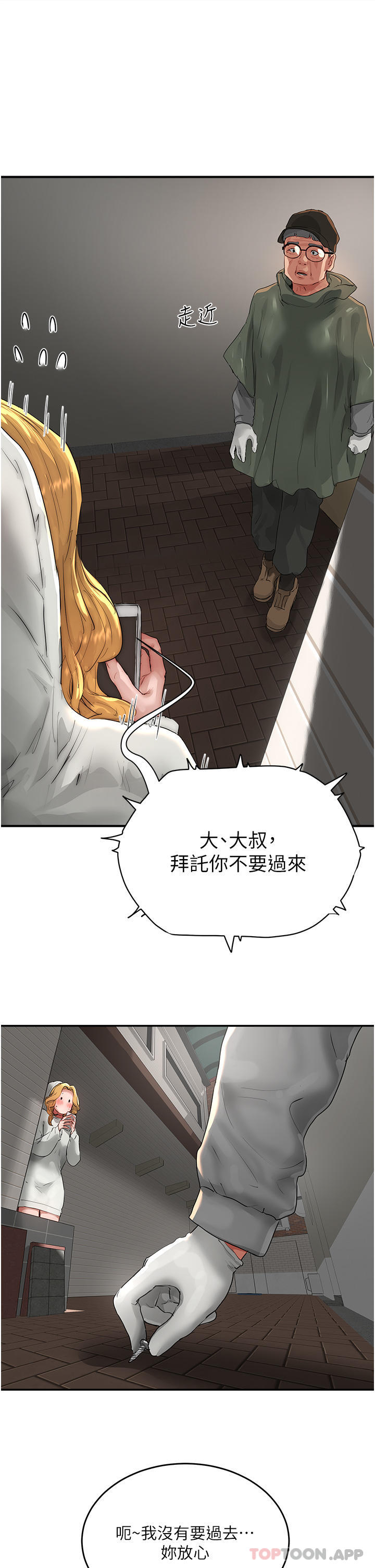 [韩国漫画] 夏日深处 剧情,女学生,巨乳大奶#[34P]-16