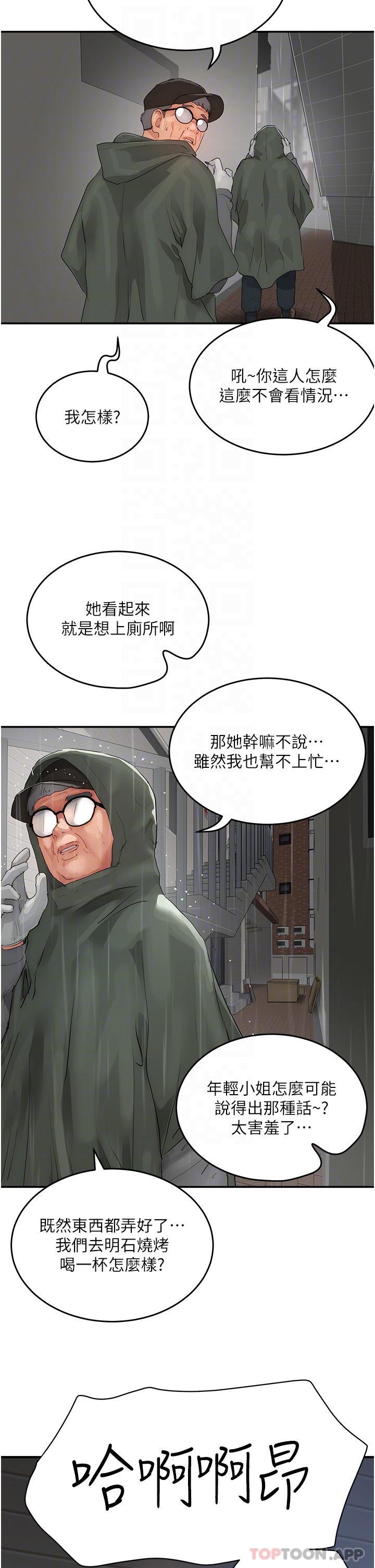[韩国漫画] 夏日深处 剧情,女学生,巨乳大奶#[34P]-17