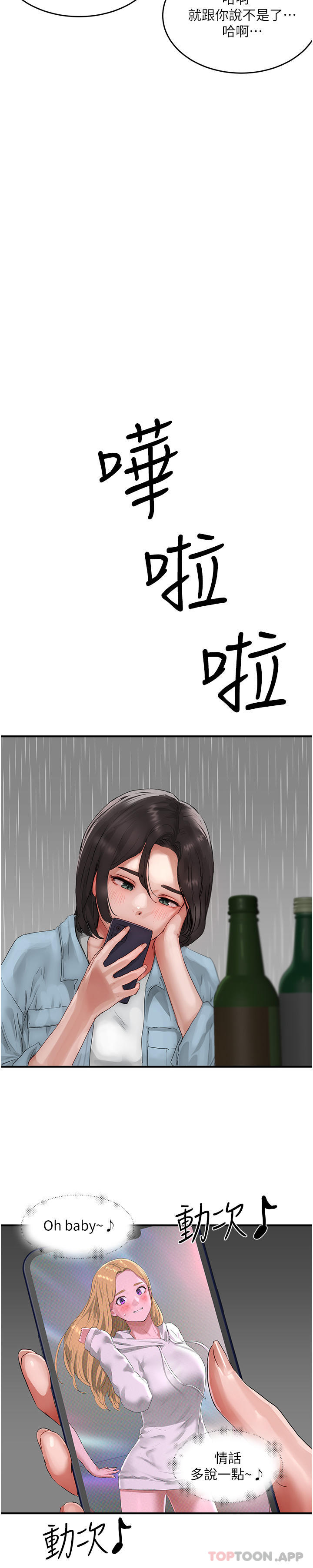 [韩国漫画] 夏日深处 剧情,女学生,巨乳大奶#[34P]-19