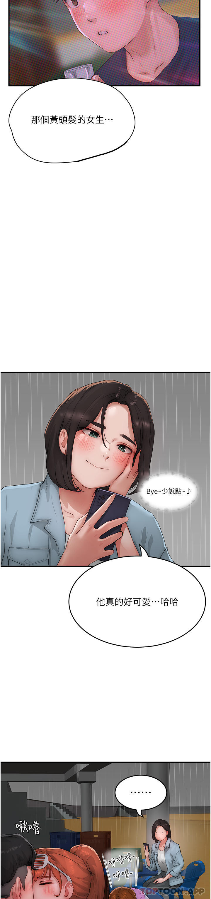 [韩国漫画] 夏日深处 剧情,女学生,巨乳大奶#[34P]-21