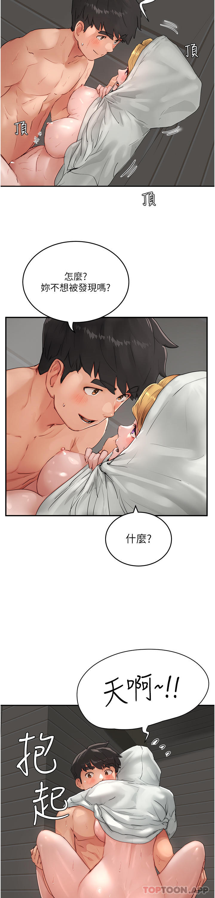 [韩国漫画] 夏日深处 剧情,女学生,巨乳大奶#[34P]-24