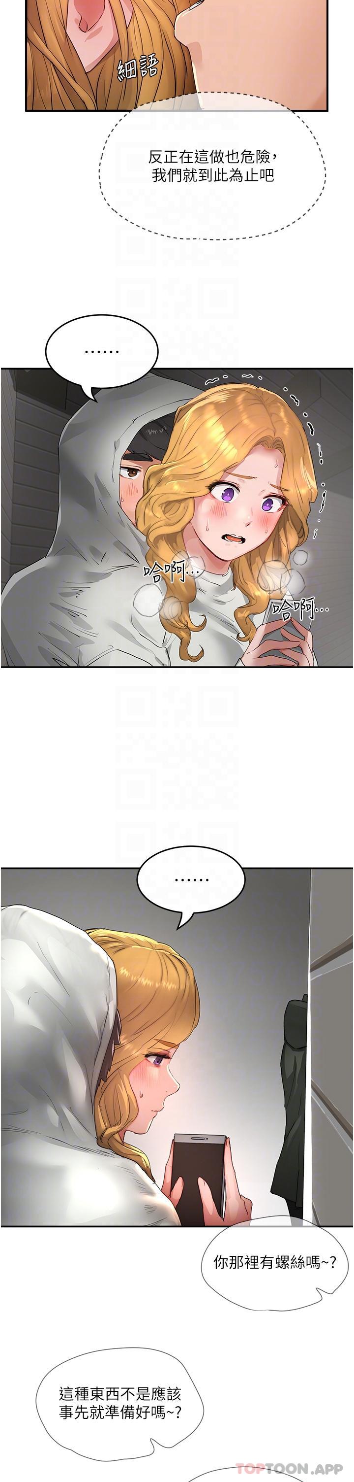 [韩国漫画] 夏日深处 剧情,女学生,巨乳大奶#[34P]-6